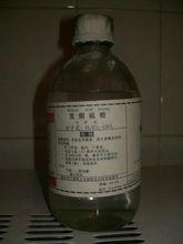 发烟硫酸