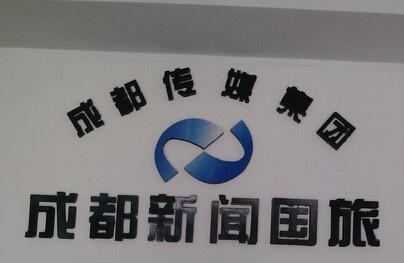 境外旅游旅行社 0