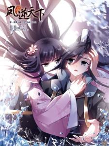 凤逆天下(路非著小说)