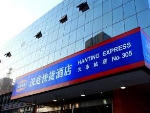 汉庭酒店