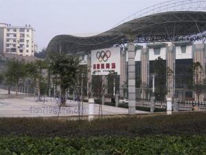 重庆涪陵体育场