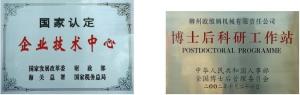 企业荣誉