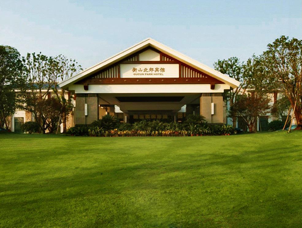 上海衡山北郊宾馆