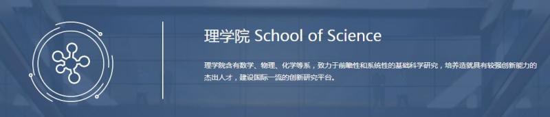 理学院标识