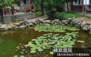 碑廊【霸王祠/流浪式户外露营基地】