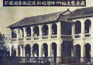 梅州中学老图书馆