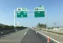 甬莞高速公路