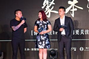 聚本汇”北京启动仪式发布会