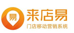 又一城来店易