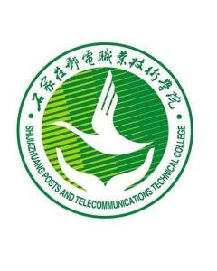 石家庄邮电职业技术学院(图1) 石家庄邮电职业技术学院(图1)
