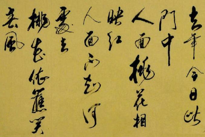题诗后 - 搜狗百科