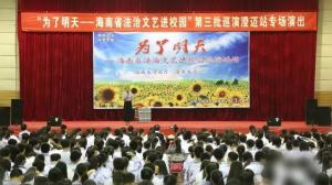 学生活动
