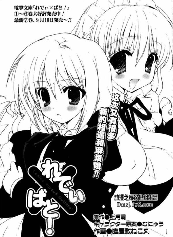 大小姐 执事 上月司著作的轻小说 搜狗百科