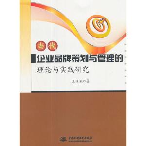 品牌策划与管理 300