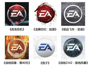 部分个性化美国艺电图标