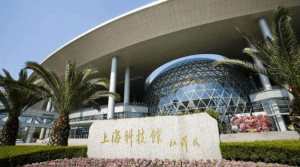 科技馆