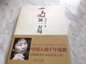 一句顶一万句