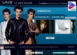 金城武代言VAIO全系列笔记型电脑