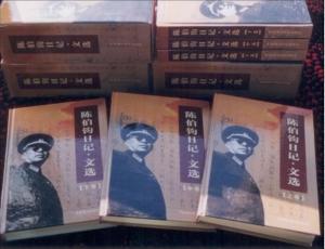 陈伯钧主要著作