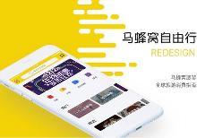 马蜂窝旅游网