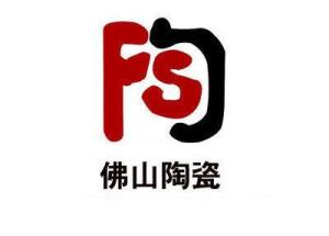 佛山陶瓷