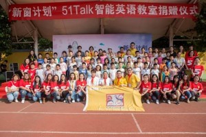 “新窗计划”公益项目在石景山黄庄学校正式落地