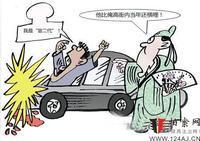 狐假虎威漫画