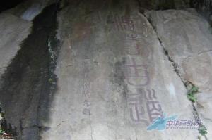 括苍古道风光