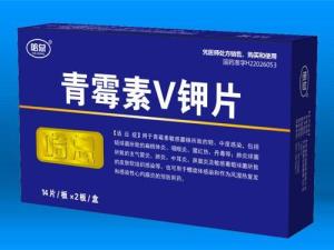 青霉素V钾片
