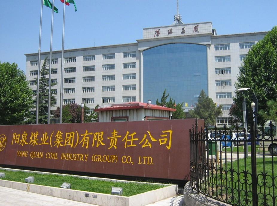 山西阳煤集团