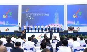 第十一届园博会开幕式现场盛况
