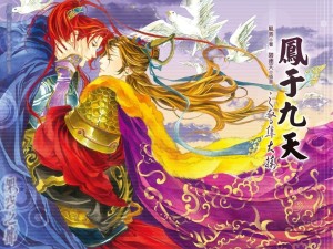 惊隼大捷封面