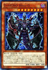 命运英雄 血魔-D