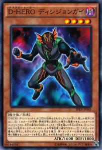 命运英雄 决意人