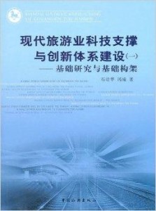 科技创新体系建设的具体措施 300
