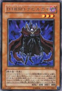 命运英雄 恶魔人