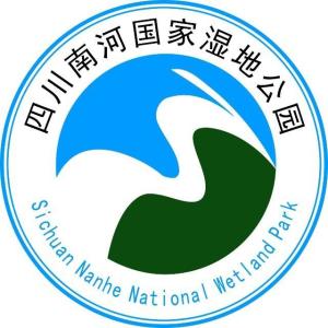 四川南河国家湿地公园 - 搜狗百科