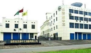 湖南金浩茶油股份有限公司图册