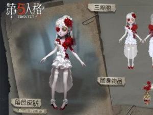 猩红新娘