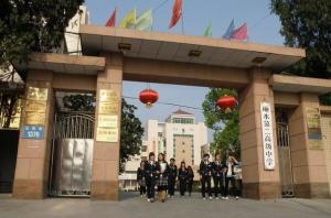 丽水第二高级中学图册