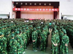 渠县中学图册