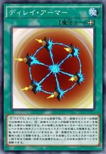 延缓铠甲