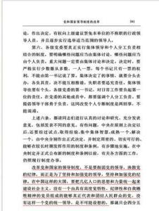 十二大大会部分内容