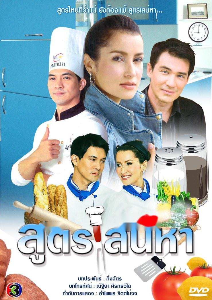 爱的烹饪法[泰国]图片
