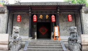 李鸿章故居