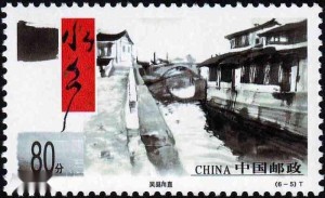 风情·甪直