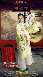 何炅