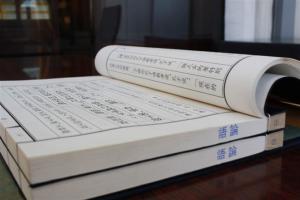 四书五经