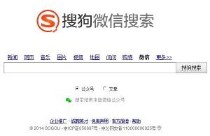 搜狗微信搜索