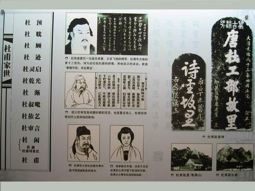 杜甫相馆